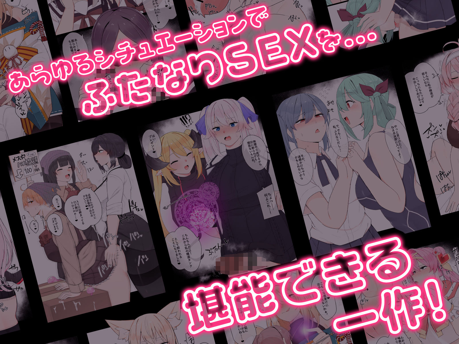 ふたなりCG集祭り【全20作品の総集編】 サンプル4ページ目