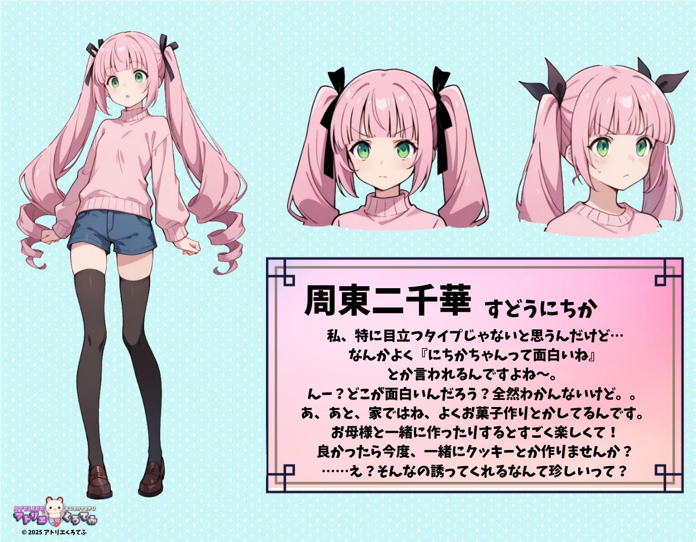 【216枚】周東二千華のエロい足コキで大量射精したいっ！【オリジナル】［216 photos］ I want to ejaculate a lot with the erotic footjob of Sudo Nichika！ ［Original］ サンプル1ページ目