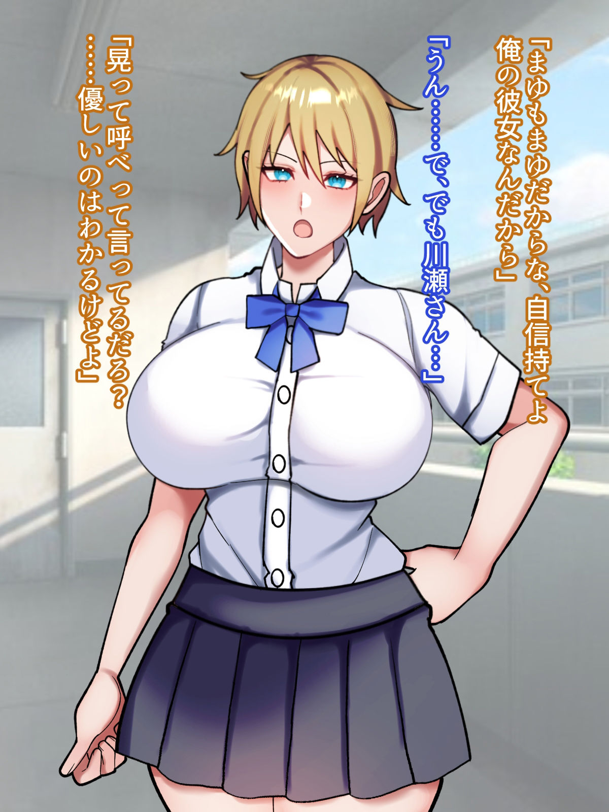 私の男前ふたなり彼女は甘やかしエッチが大好き サンプル4ページ目
