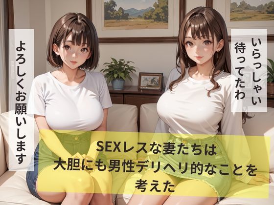 爆乳淫乱妻 サンプル1ページ目