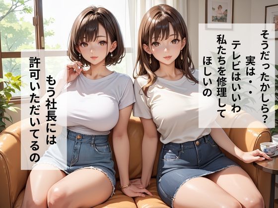 爆乳淫乱妻 サンプル3ページ目