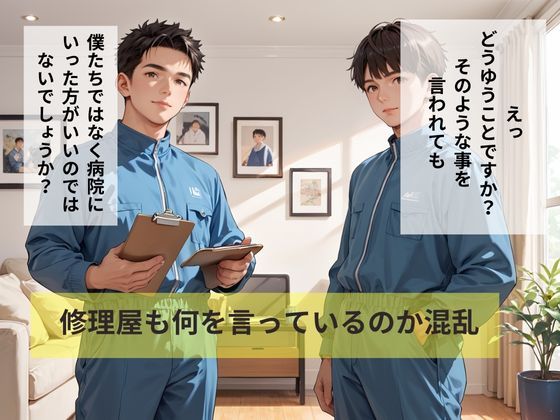 爆乳淫乱妻 サンプル4ページ目