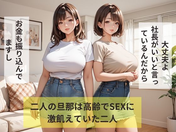 爆乳淫乱妻 サンプル5ページ目