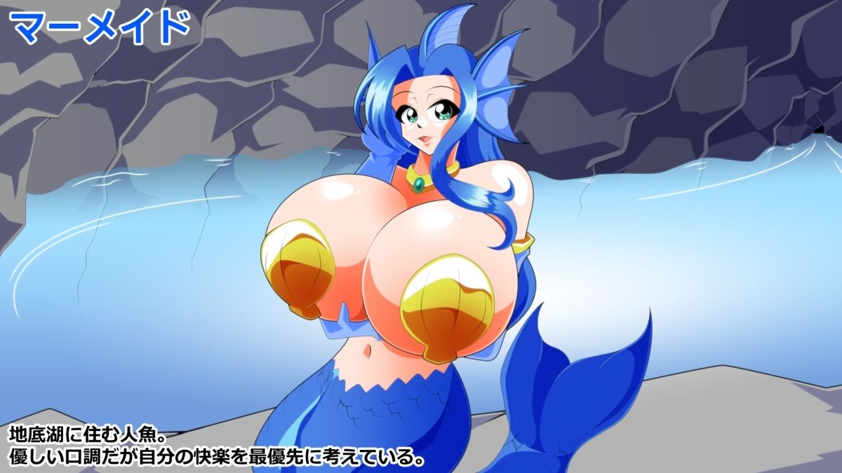淫乳揉ンスターズ深・地底湖の章 前編 サンプル1ページ目