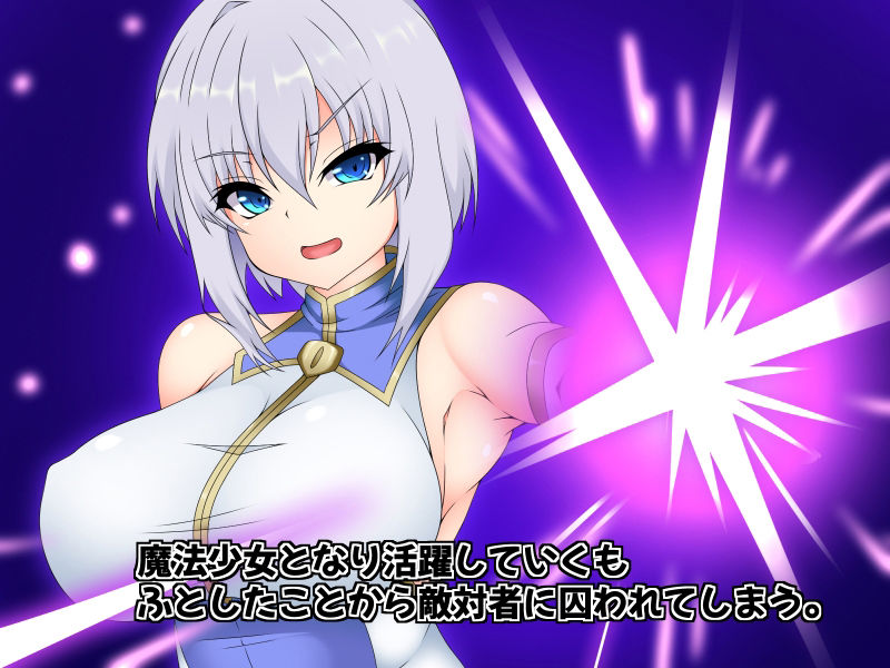 TS魔法少女〜囚われた魔法少女は悪に堕ち〜 サンプル1ページ目