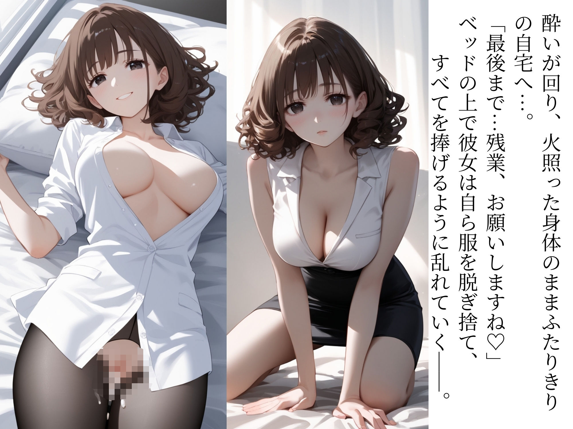 【社外秘】「ご要望があれば、なんでも…？」淫らな秘書の濃厚ご奉仕 サンプル9ページ目