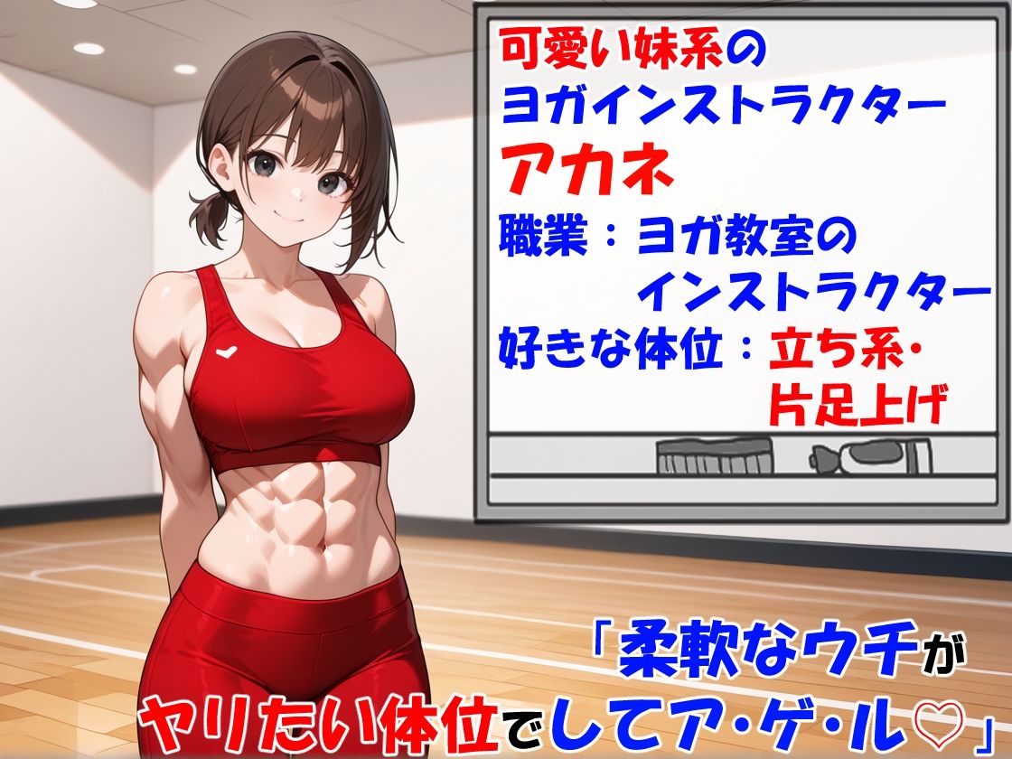 筋肉女子と中出しエクササイズ・全員アヘ顔にしたった サンプル4ページ目