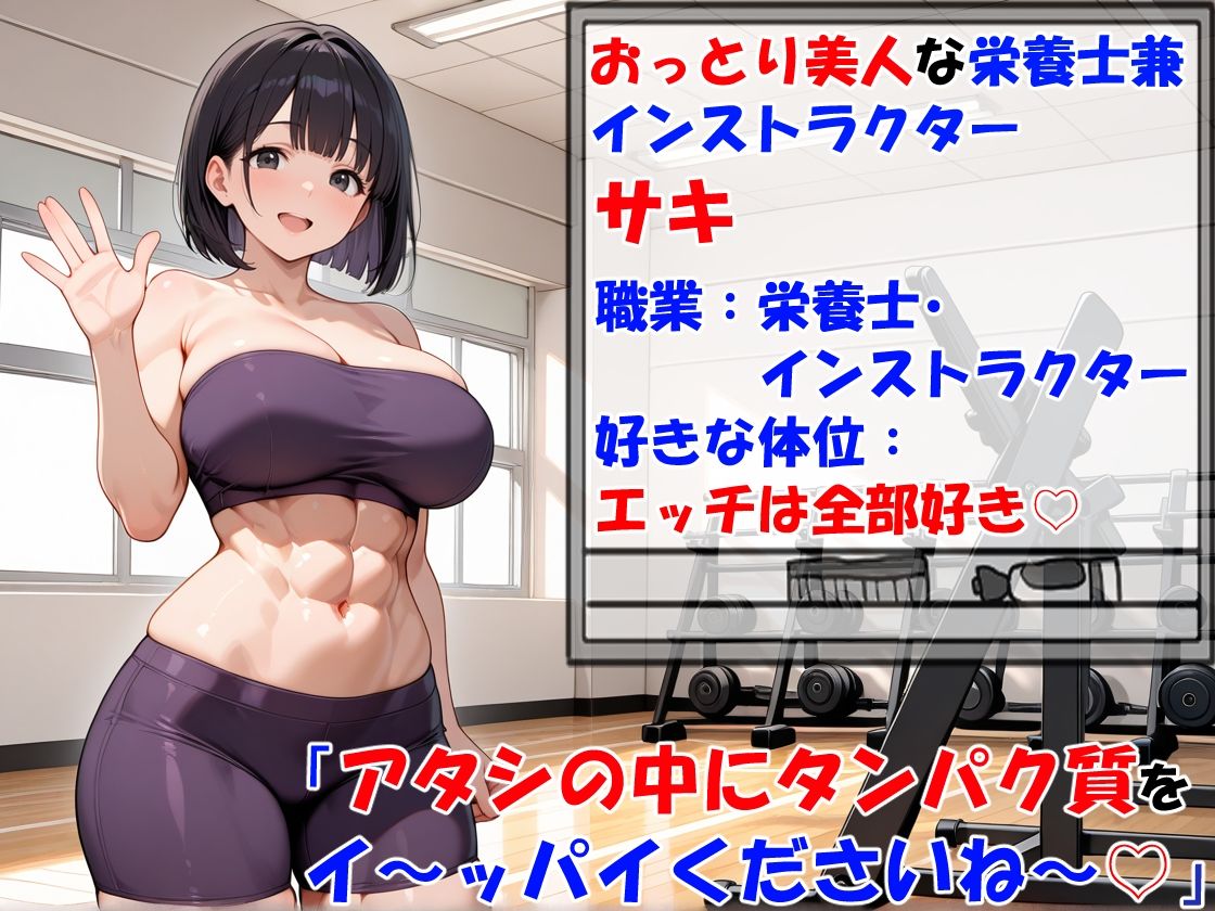 筋肉女子と中出しエクササイズ・全員アヘ顔にしたった サンプル5ページ目