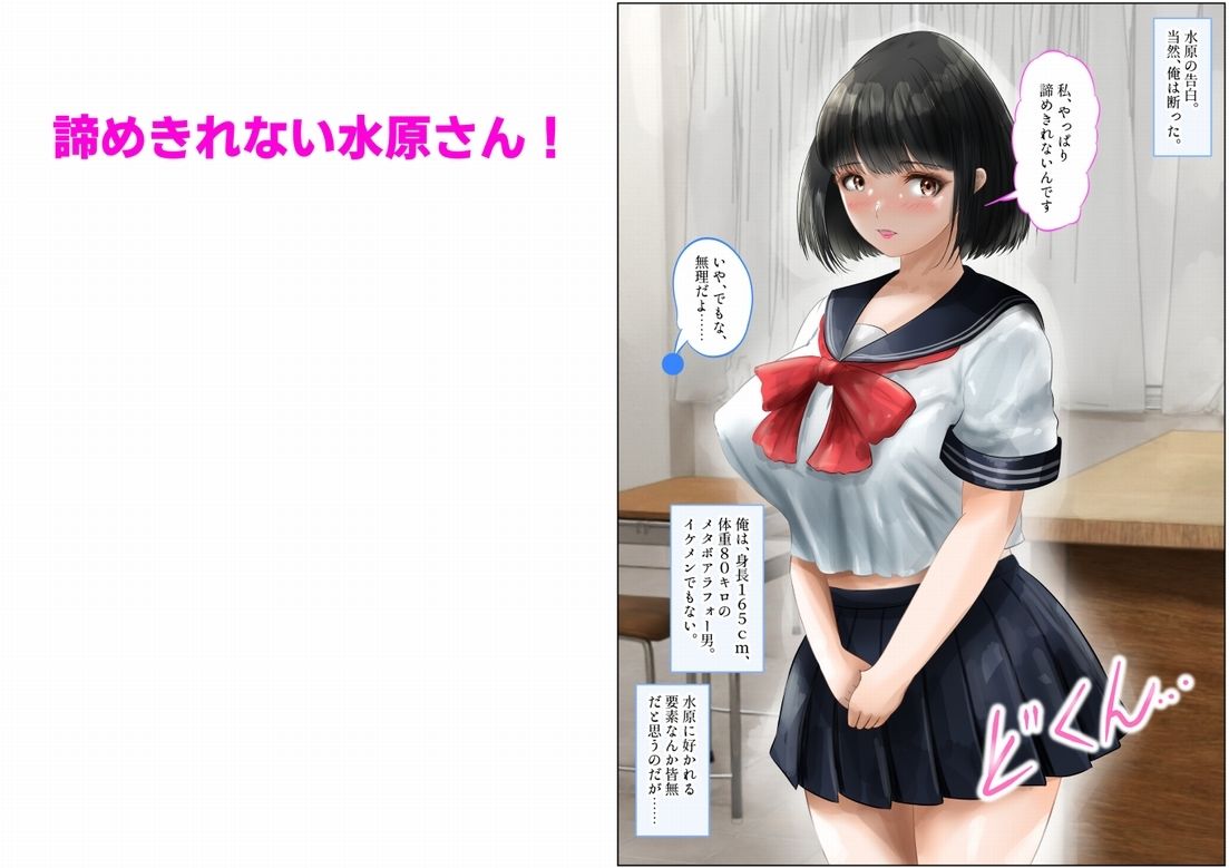 教室で先生と初体験！生ハメ、中出しで処女喪失！上巻 サンプル2ページ目
