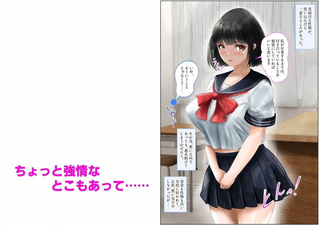 教室で先生と初体験！生ハメ、中出しで処女喪失！上巻 サンプル4ページ目