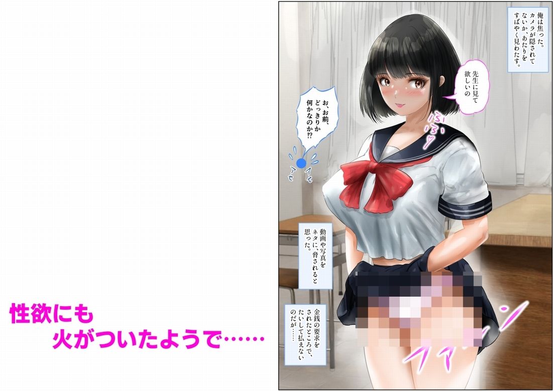 教室で先生と初体験！生ハメ、中出しで処女喪失！上巻 サンプル6ページ目