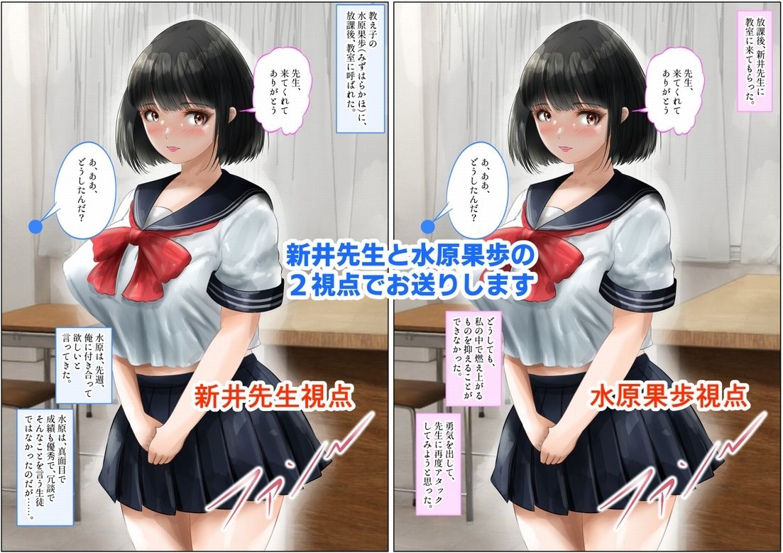 教室で先生と初体験！生ハメ、中出しで処女喪失！上巻 サンプル10ページ目