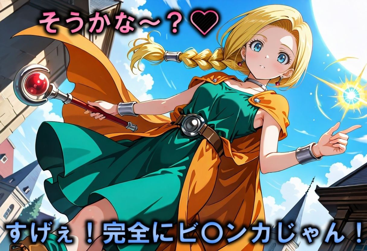 コスプレクエスト〜ビアンカ編〜 サンプル2ページ目