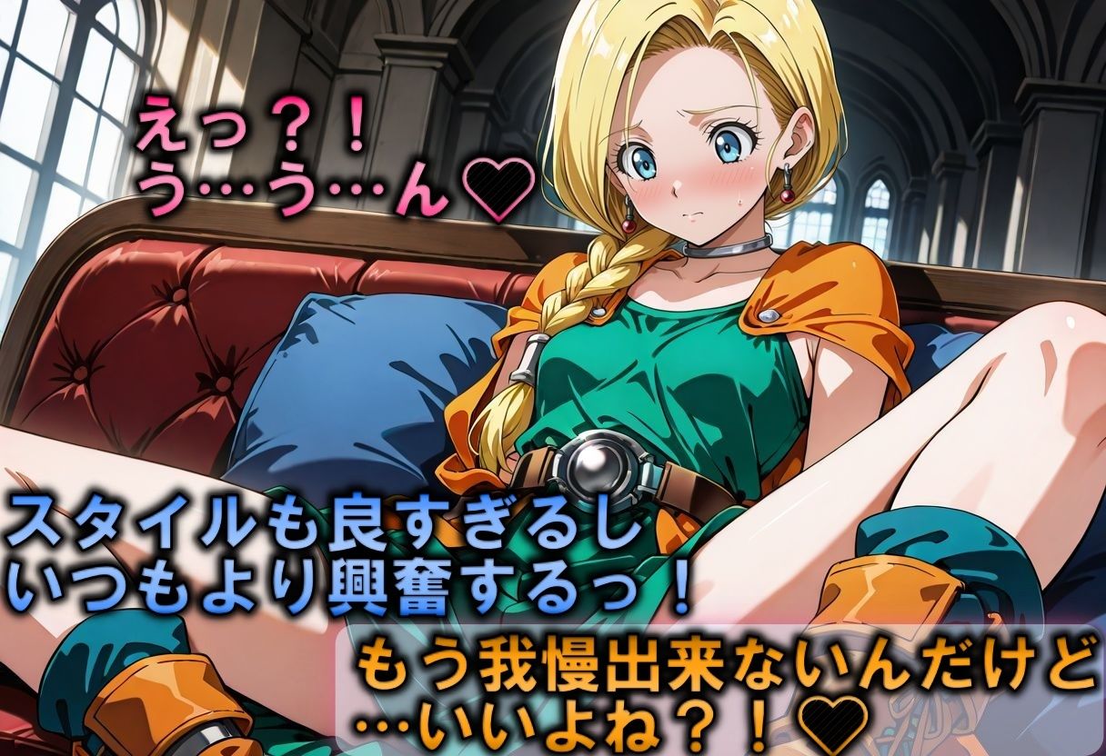 コスプレクエスト〜ビアンカ編〜 サンプル3ページ目