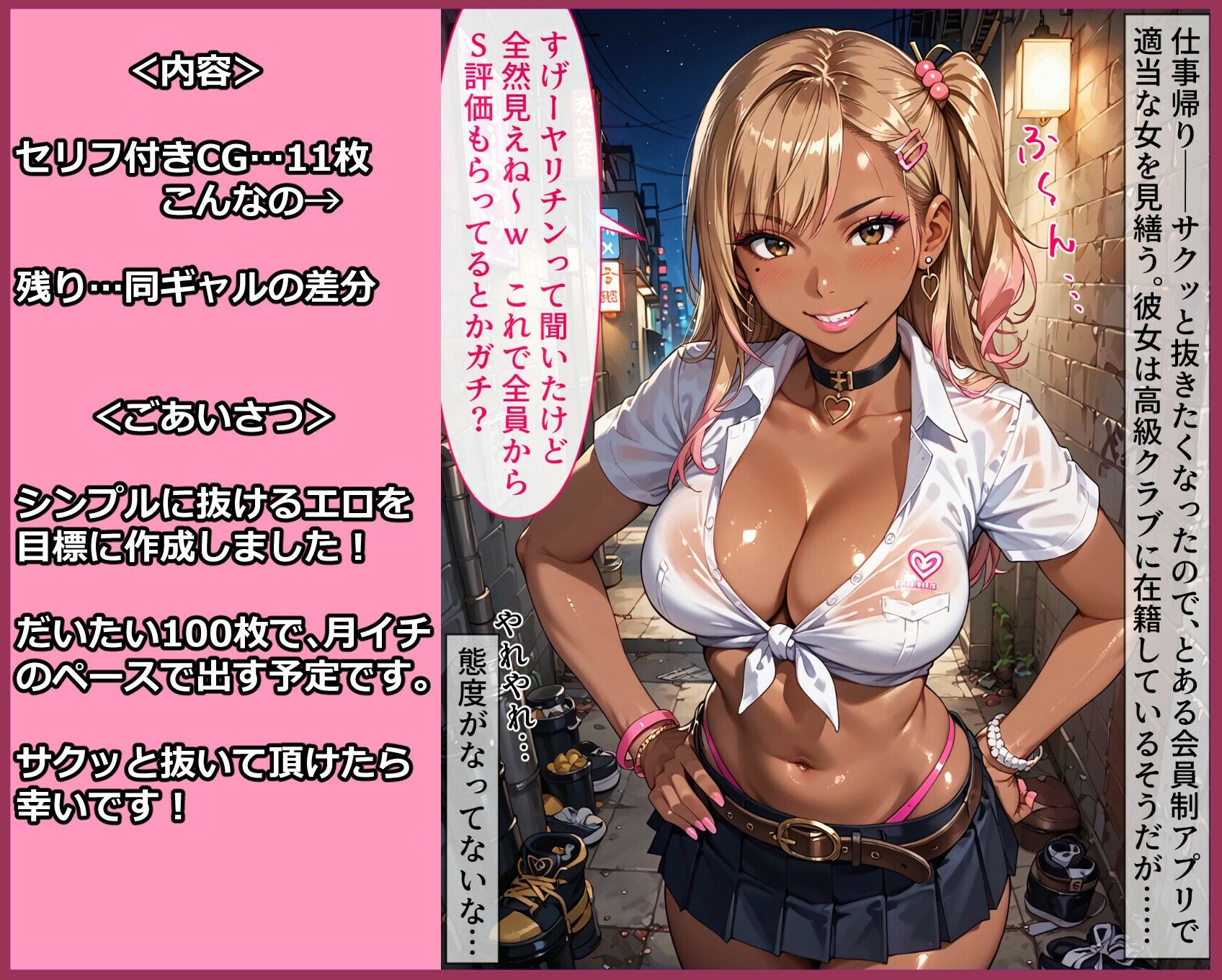 おつまみガール 1 サンプル1ページ目