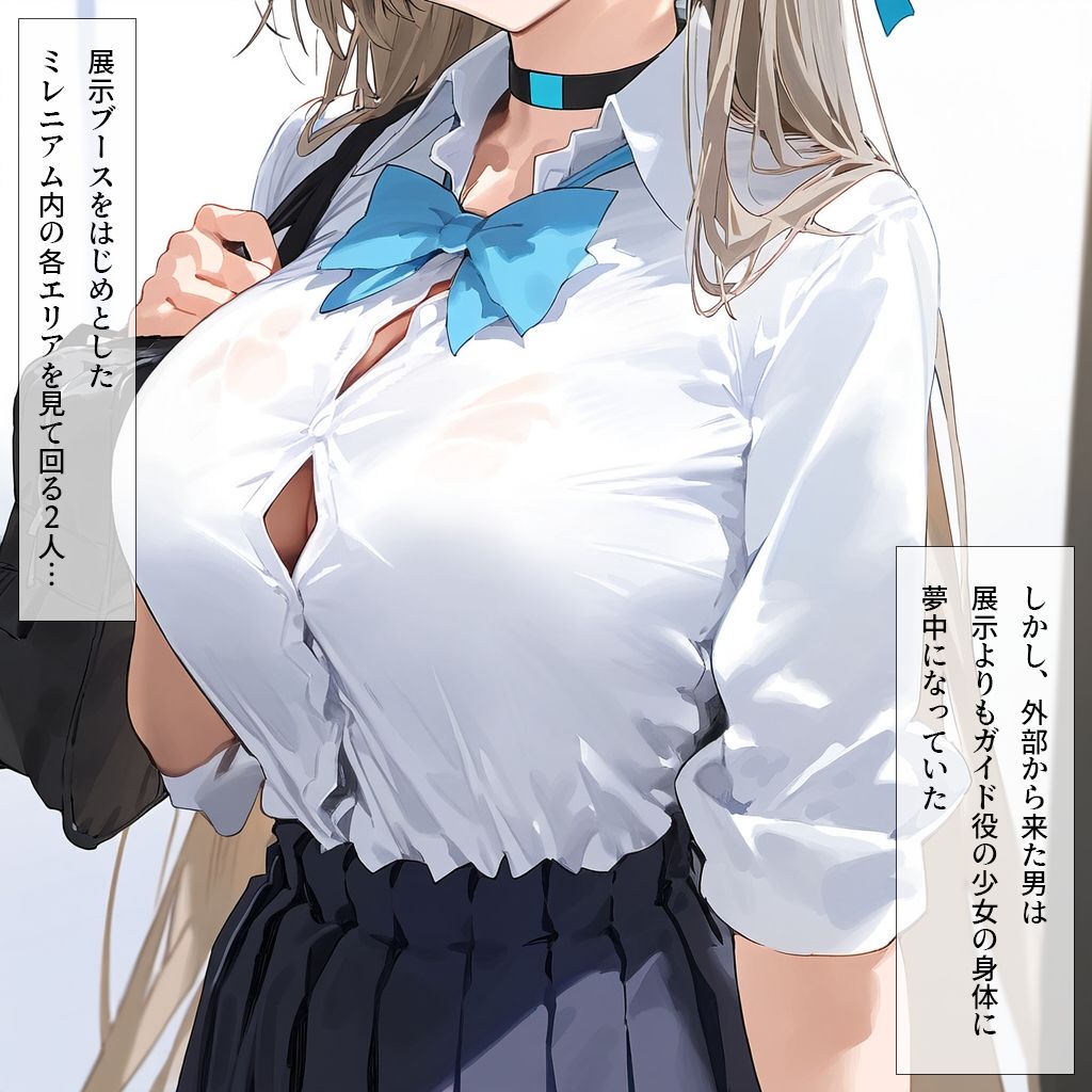 ミレニアムEXPO -コールサイン01のVIP限定特別ガイド- サンプル3ページ目