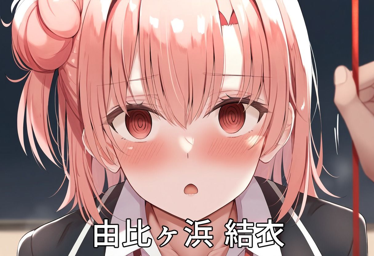 催◯NTRヒロイン’s  【俺ガ◯ル編】 サンプル2ページ目