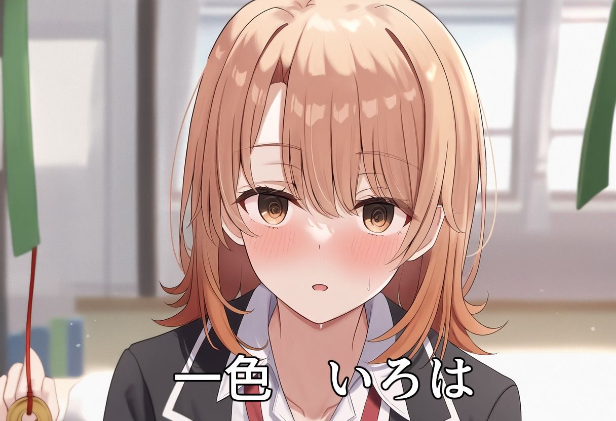催◯NTRヒロイン’s  【俺ガ◯ル編】 サンプル4ページ目