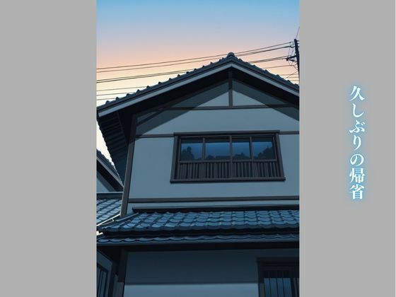 【姉編】実家に帰省したら姉と妹が痴女化していた件 サンプル1ページ目