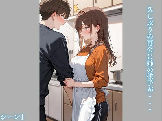 【姉編】実家に帰省したら姉と妹が痴女化していた件 サンプル3ページ目