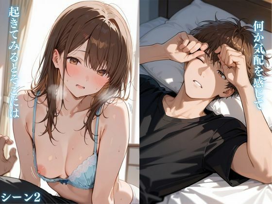 【姉編】実家に帰省したら姉と妹が痴女化していた件 サンプル7ページ目