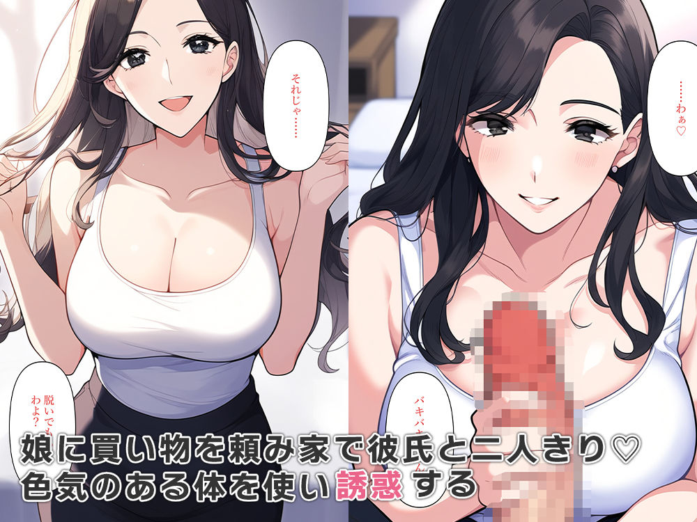 女体化父、娘の彼氏を寝取る サンプル3ページ目