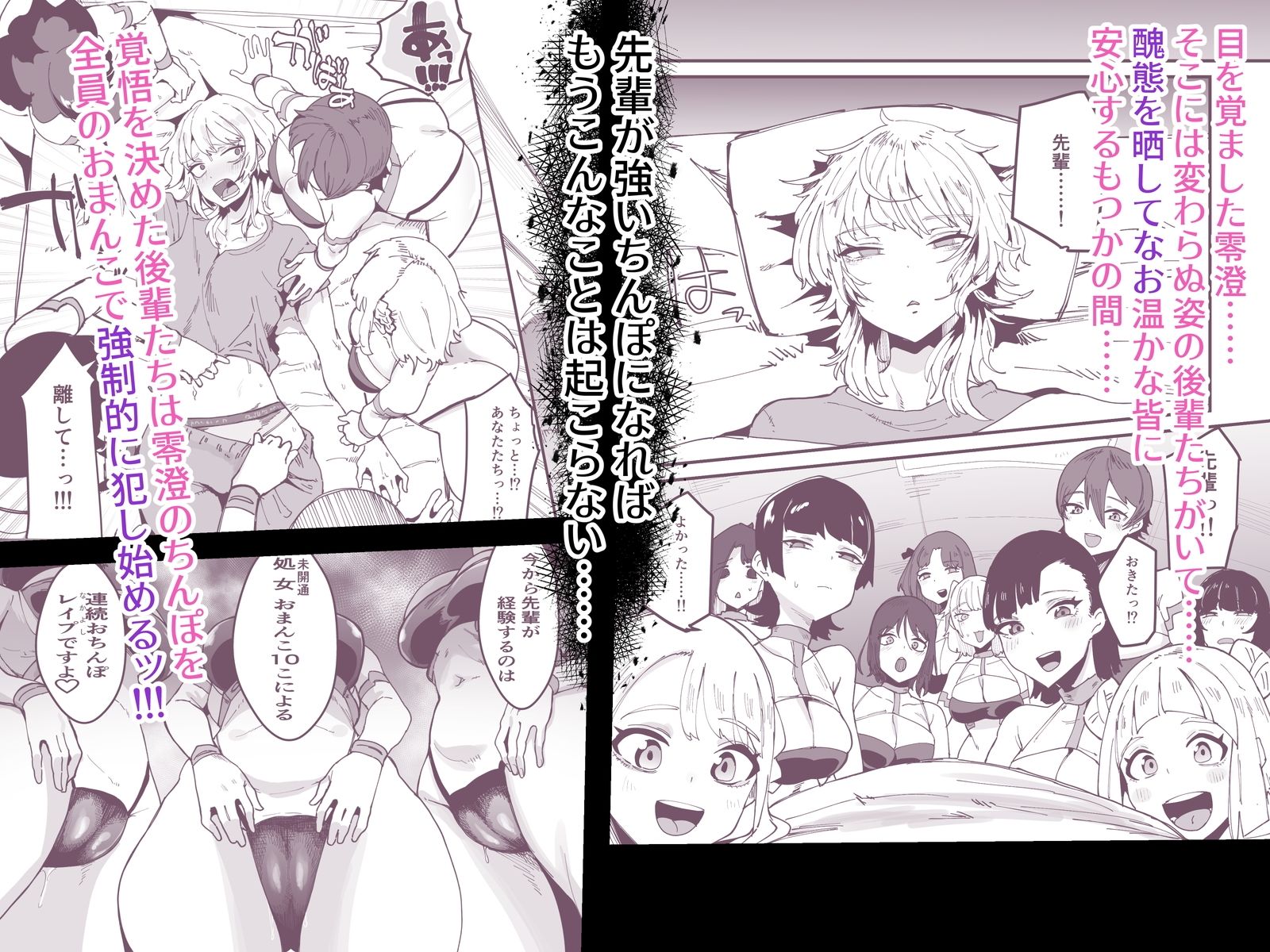 ふたなり聖姫 ふたなり精液は特濃魔力入り 〜敵も仲間もみんな私のちんぽを狙ってる〜 サンプル7ページ目