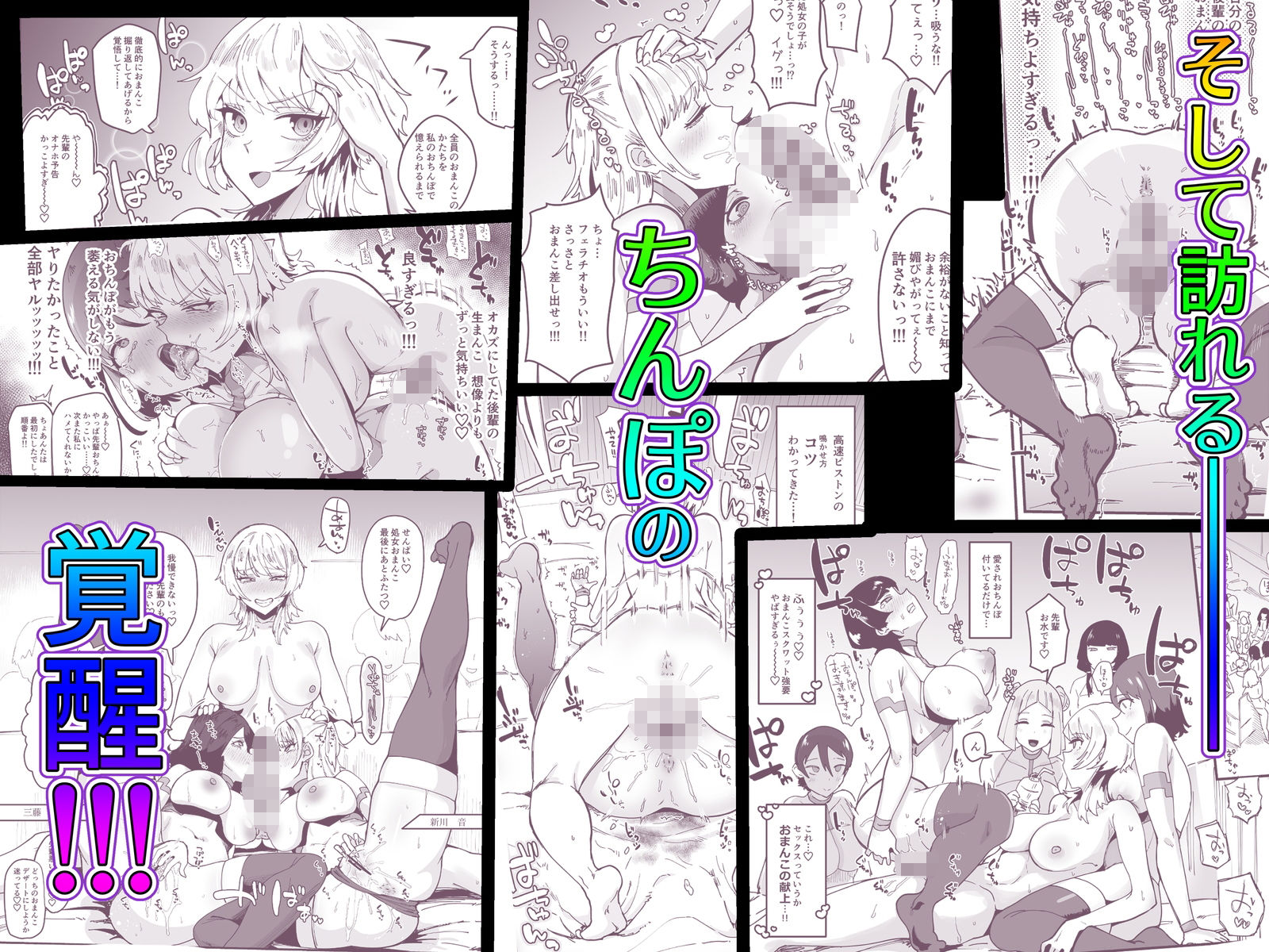 ふたなり聖姫 ふたなり精液は特濃魔力入り 〜敵も仲間もみんな私のちんぽを狙ってる〜 サンプル8ページ目