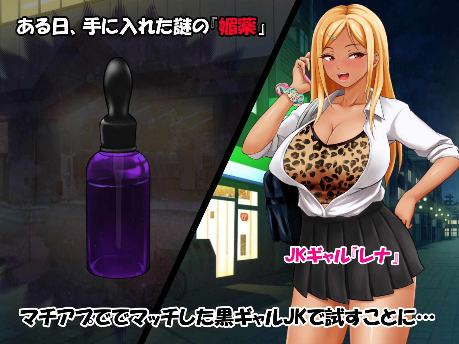 JKギャルに媚薬チンポでキメセクしたら惚れられたのでそのまま孕ませちゃいました。 サンプル1ページ目