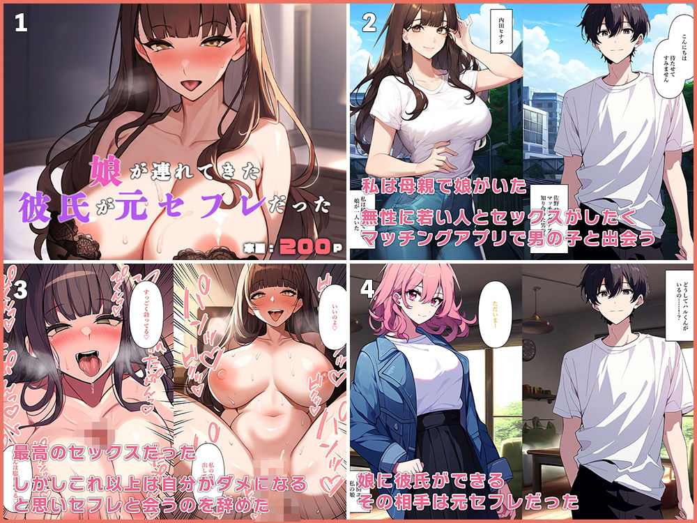 【総集編】人妻まとめました5 サンプル8ページ目