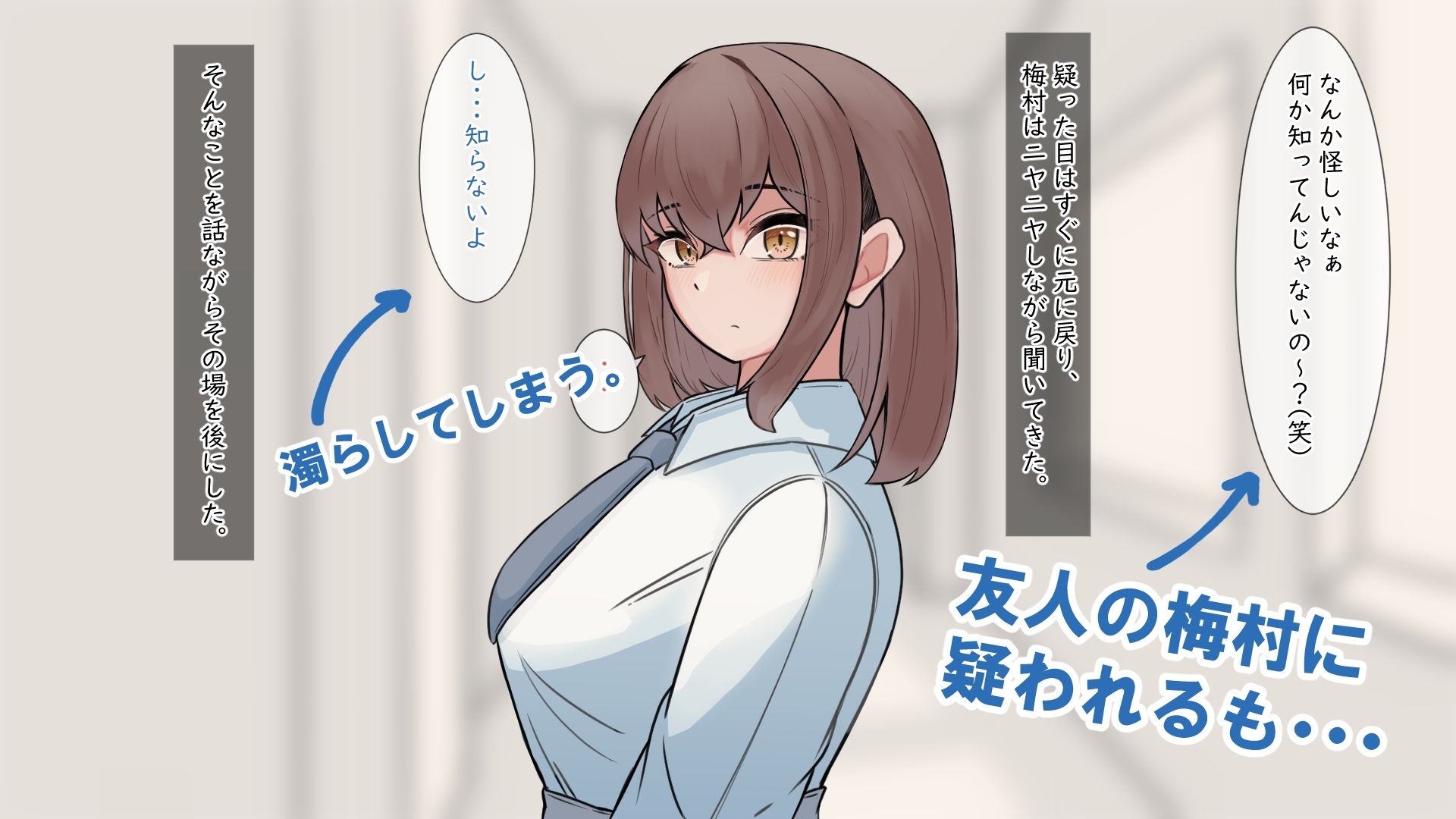 秘密の関係は’いやらしい’ サンプル2ページ目