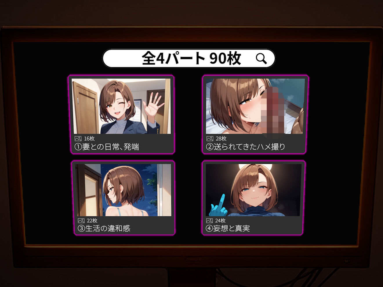 僕の強気な妻は今日もBBCに寝取られている サンプル6ページ目
