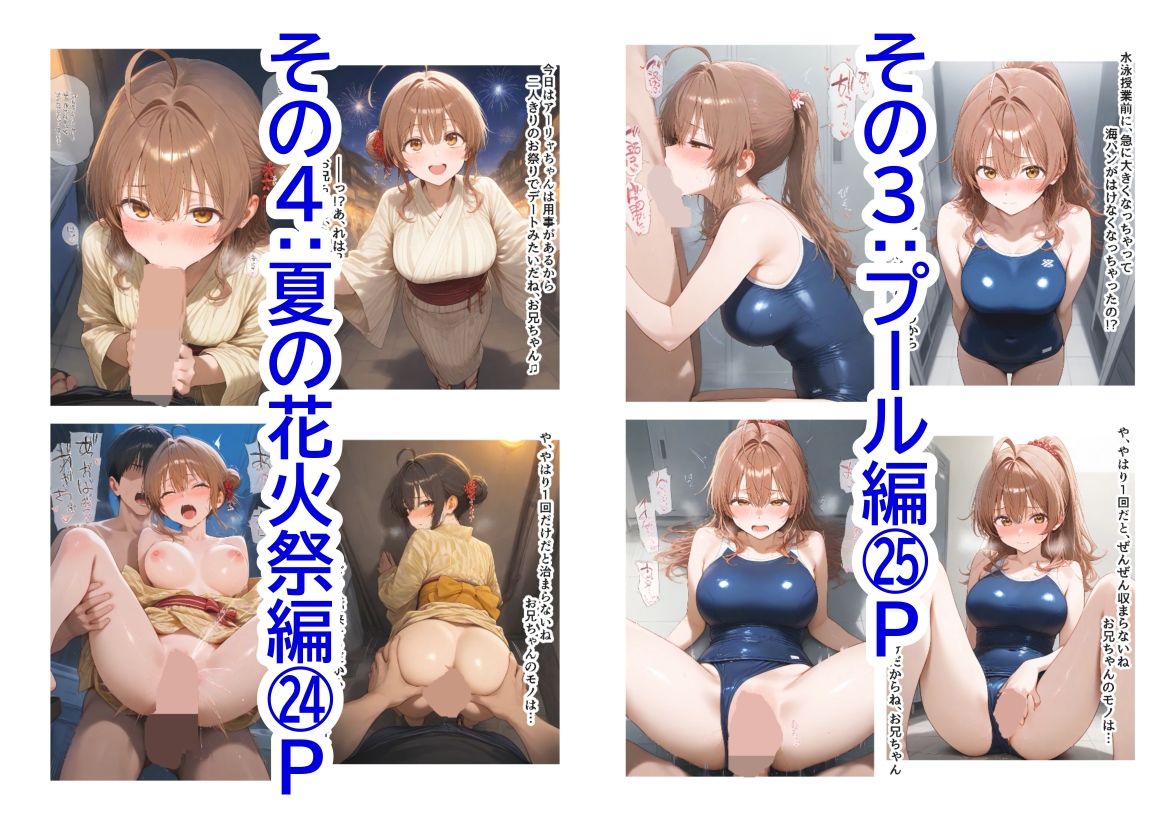 【マーシャ編】俺は大好きなロシア姉妹のお兄ちゃんになる《セリフ有りCG版》〜チート能力《お兄ちゃん転生》で俺は無双する〜 サンプル4ページ目