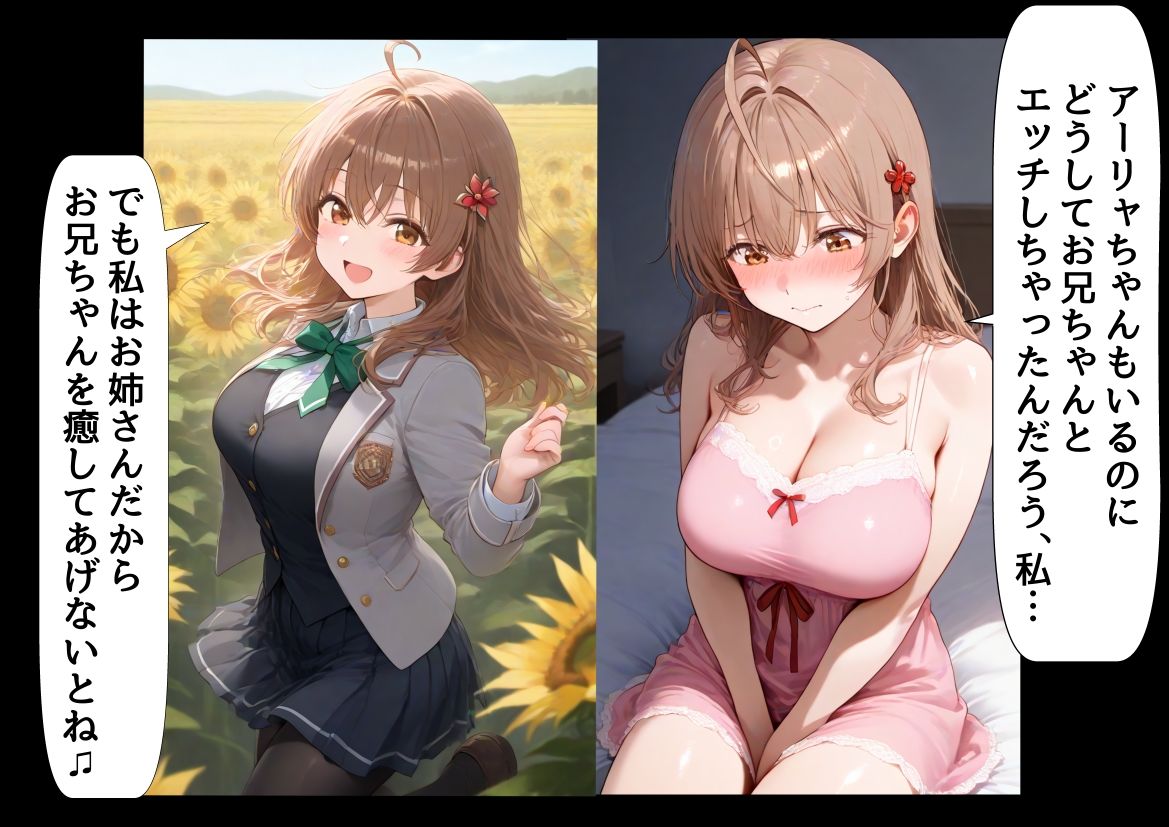 【マーシャ編】俺は大好きなロシア姉妹のお兄ちゃんになる《セリフ有りCG版》〜チート能力《お兄ちゃん転生》で俺は無双する〜 サンプル6ページ目