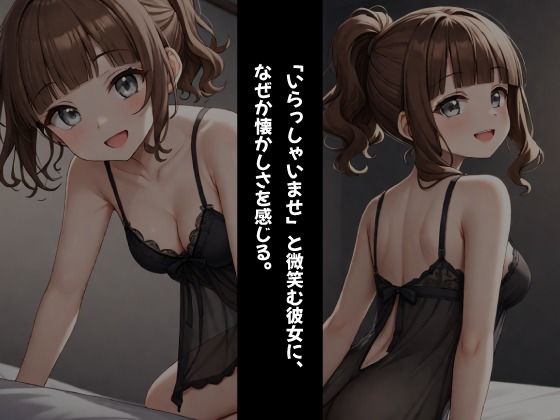 裏オプションで無制限射精！【美乳痴女】のメンズエステ サンプル4ページ目