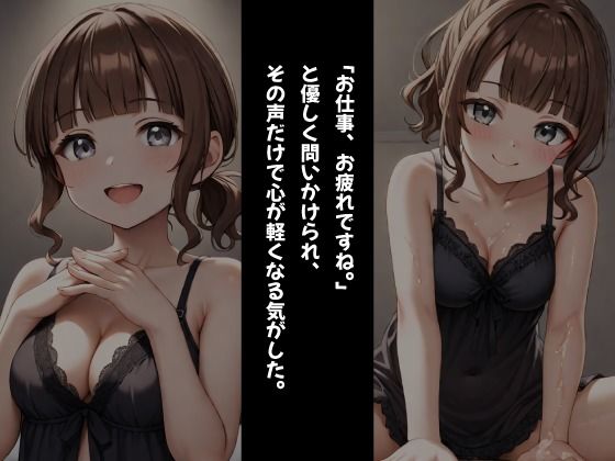 裏オプションで無制限射精！【美乳痴女】のメンズエステ サンプル5ページ目