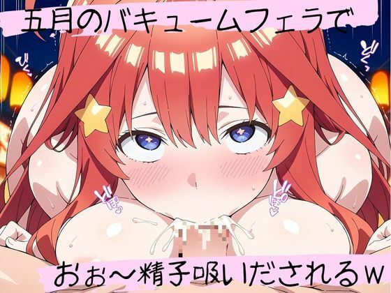 フェラチオ天国〜中〇五月編〜 サンプル2ページ目