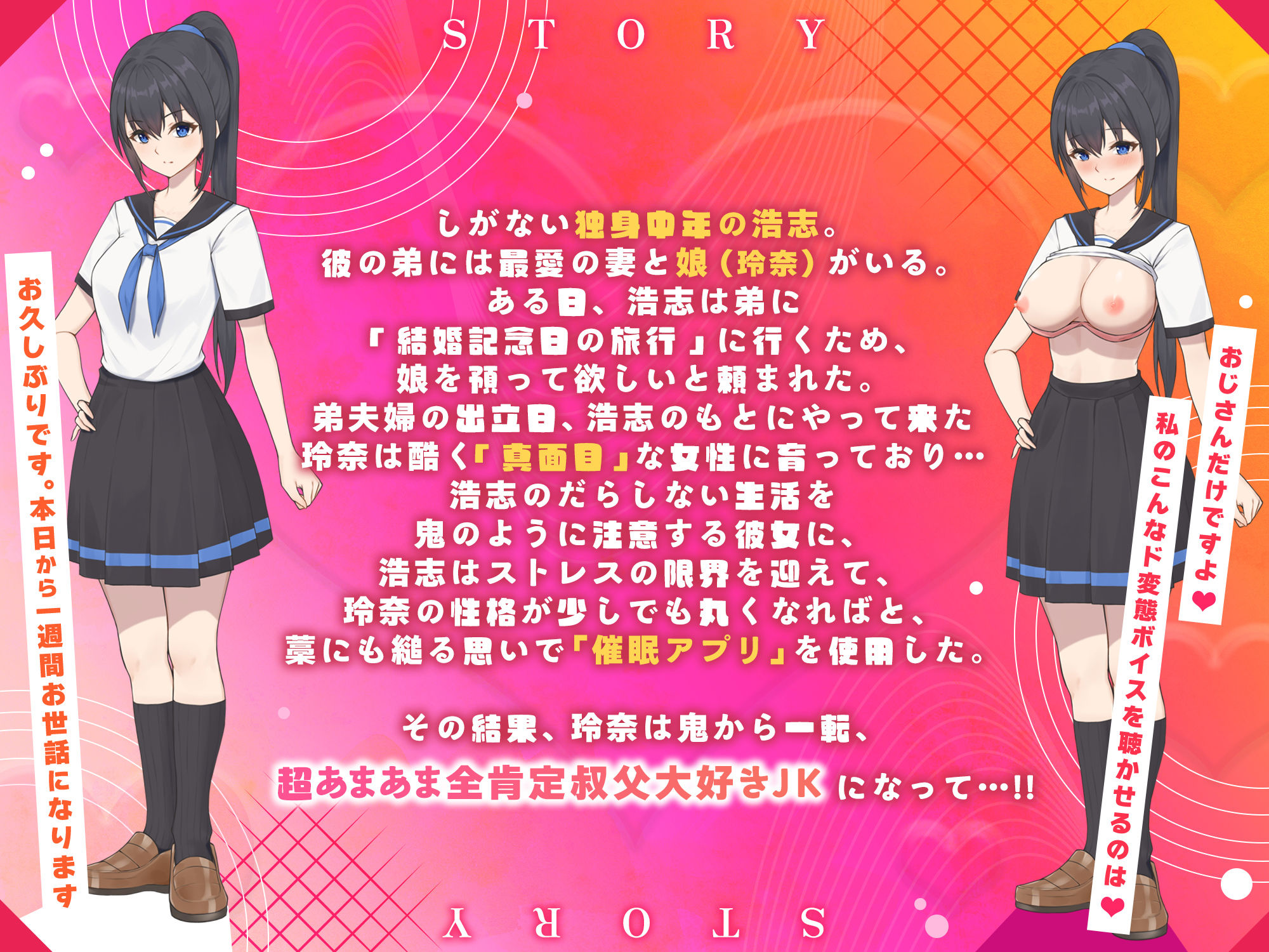 弟の娘は俺のメス 〜生真面目な姪っ子と催●術で倫理観0のあまあま性活〜 サンプル4ページ目