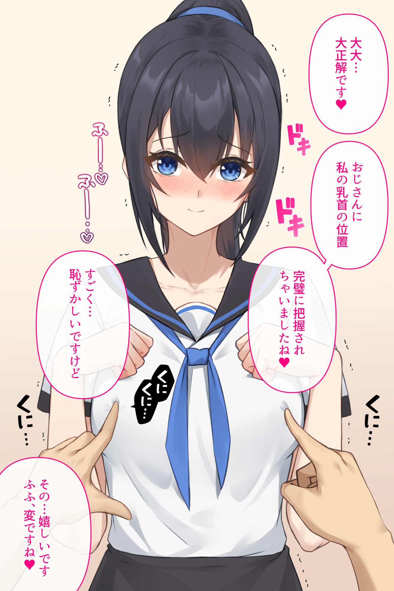 弟の娘は俺のメス 〜生真面目な姪っ子と催●術で倫理観0のあまあま性活〜 サンプル5ページ目