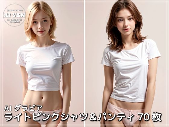 ライトピンクシャツ＆パンティ