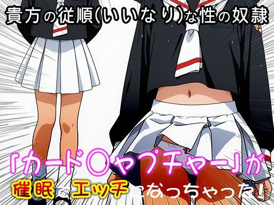 異世界転生ハーレム:カード○ャプチャーさくら サンプル6ページ目