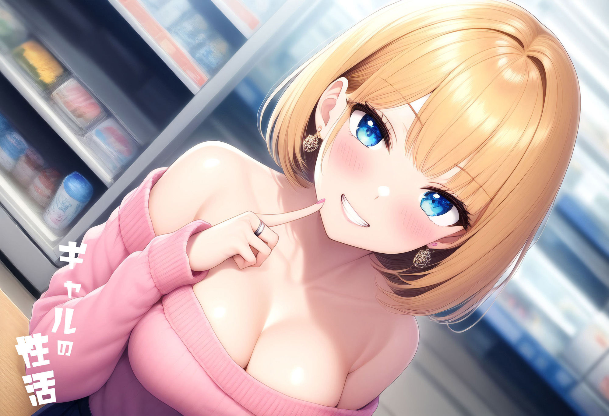 ギャルの性活 vol.3 屋内・野外・コンビニで...小悪魔ギャルたちとの濃厚SEX サンプル3ページ目