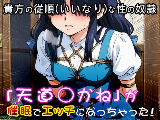 【催●エロ化計画】天道あかね（らんま1/2） サンプル10ページ目