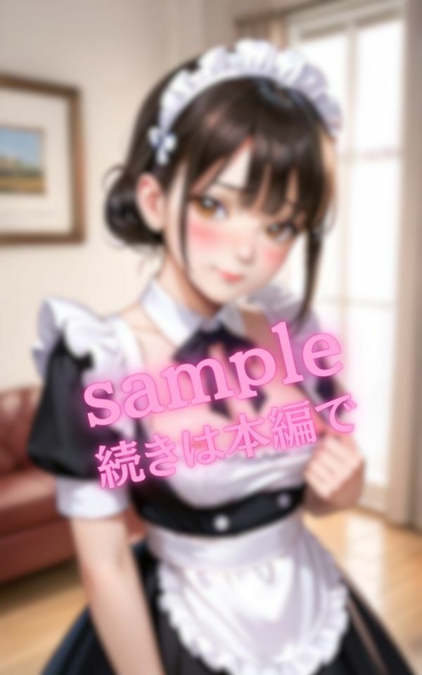 清楚系メイドとの露出プレイ サンプル3ページ目