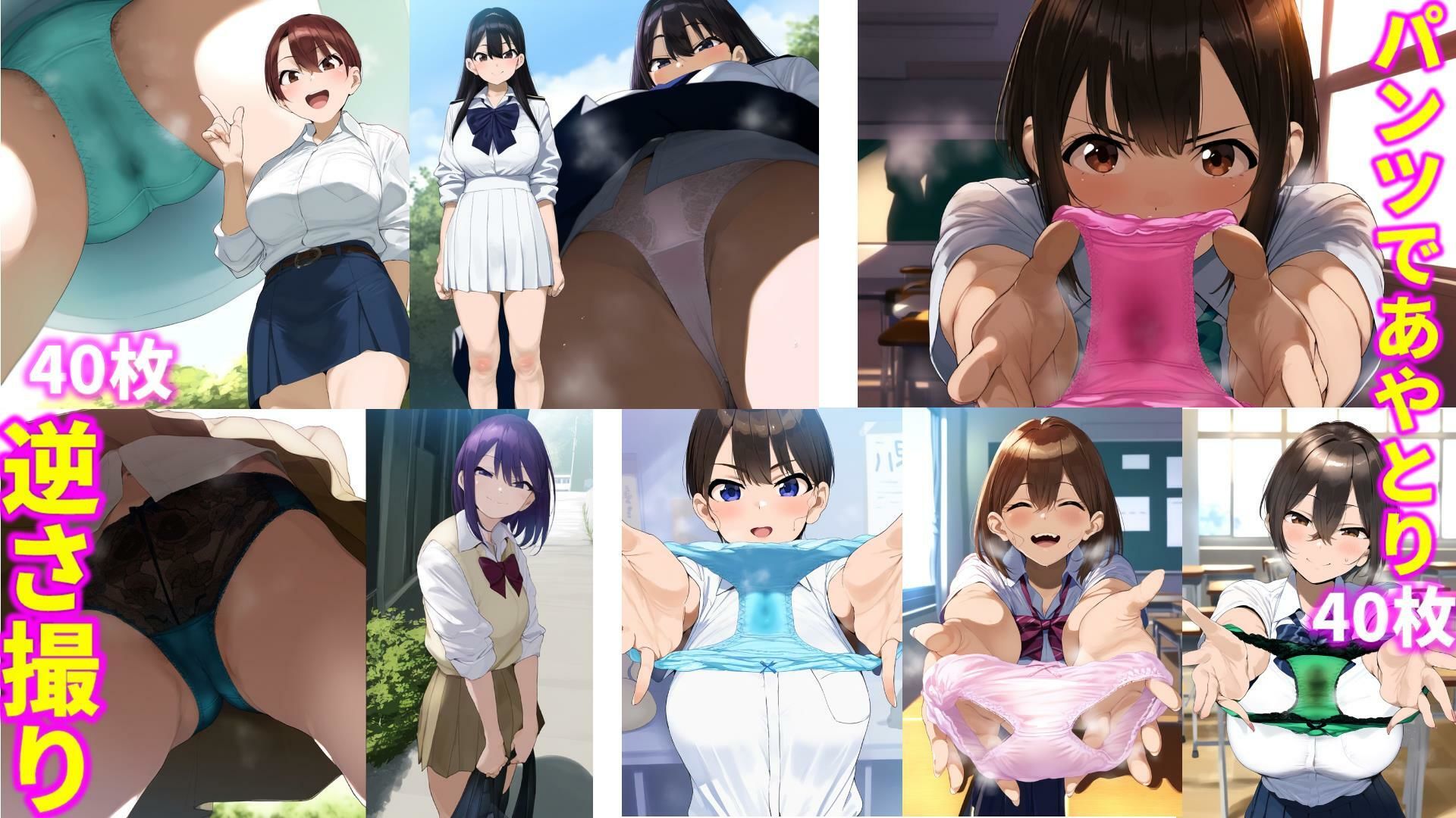 むちむち女子○生のベストおパンツ集【シチュエーション10選】 サンプル7ページ目