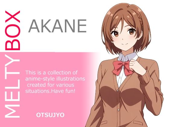 MELTY-BOX AKANE サンプル1ページ目