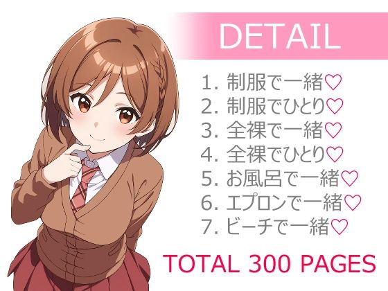 MELTY-BOX AKANE サンプル2ページ目