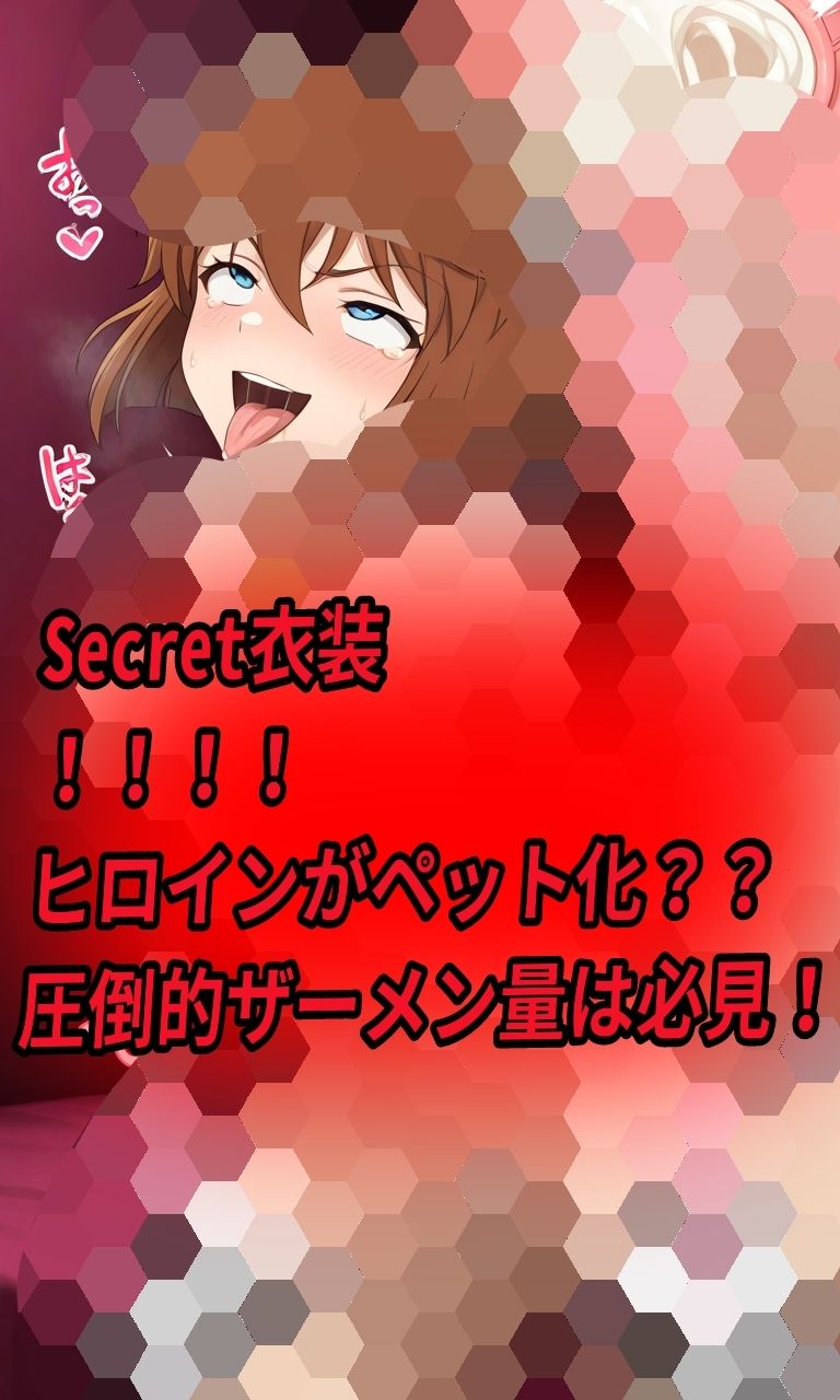 灰●コスプレ凌●汁大量中出しセックス サンプル3ページ目