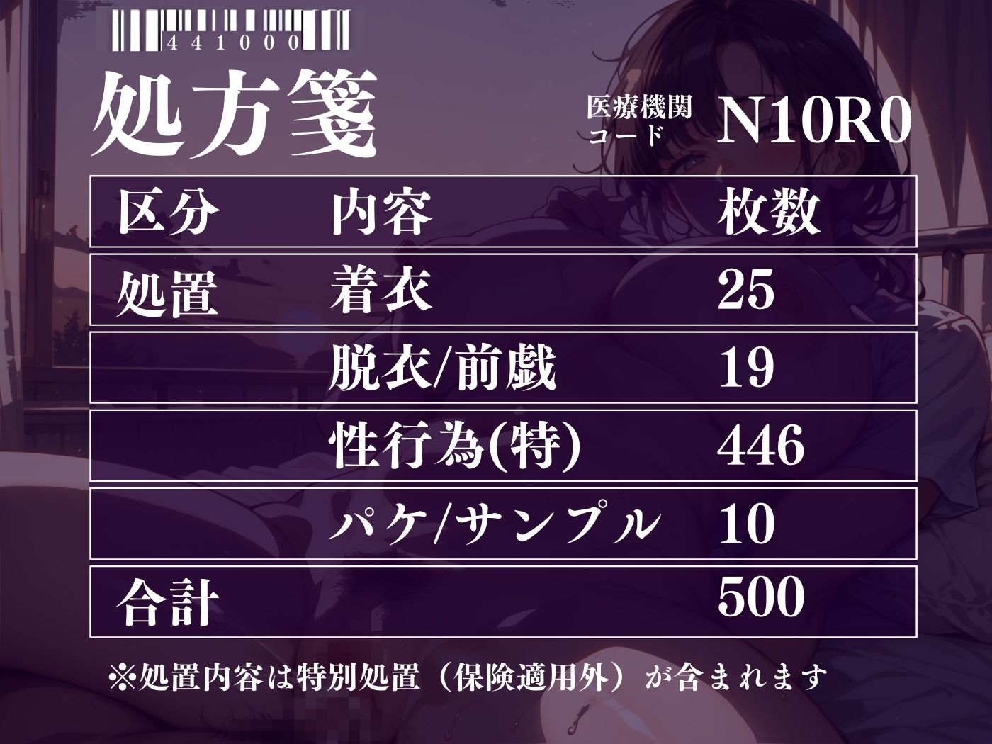 NTRナースコール サンプル10ページ目