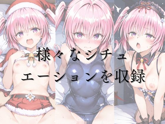 ひろいん孕ませ性交 ナ〇アス〇デ〇ルー〇編 サンプル1ページ目